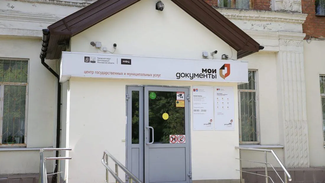 пресс-служба администрации городского округа Долгопрудный