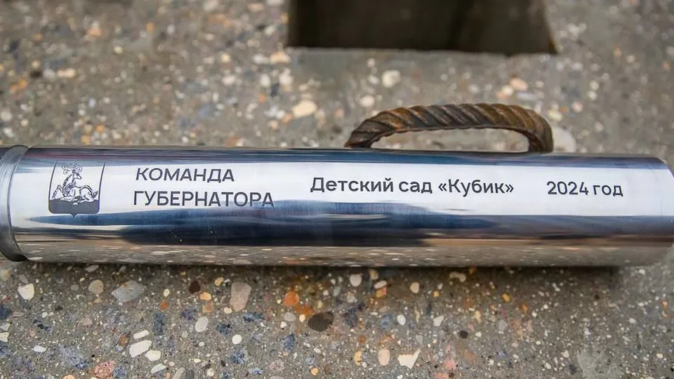 Фото: пресс-служба администрации Одинцовского городского округа