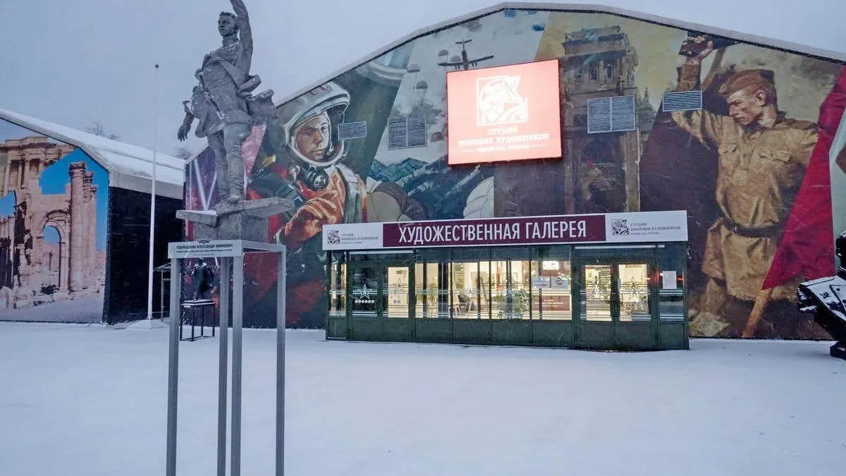 парк «Патриот»