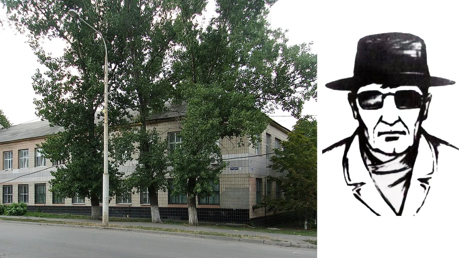 ГПТУ № 33, ныне — профессиональный лицей № 33 города Шахты, где работал воспитателем Андрей Чикатило; один из фотороботов преступника