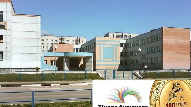 Минобразования МО