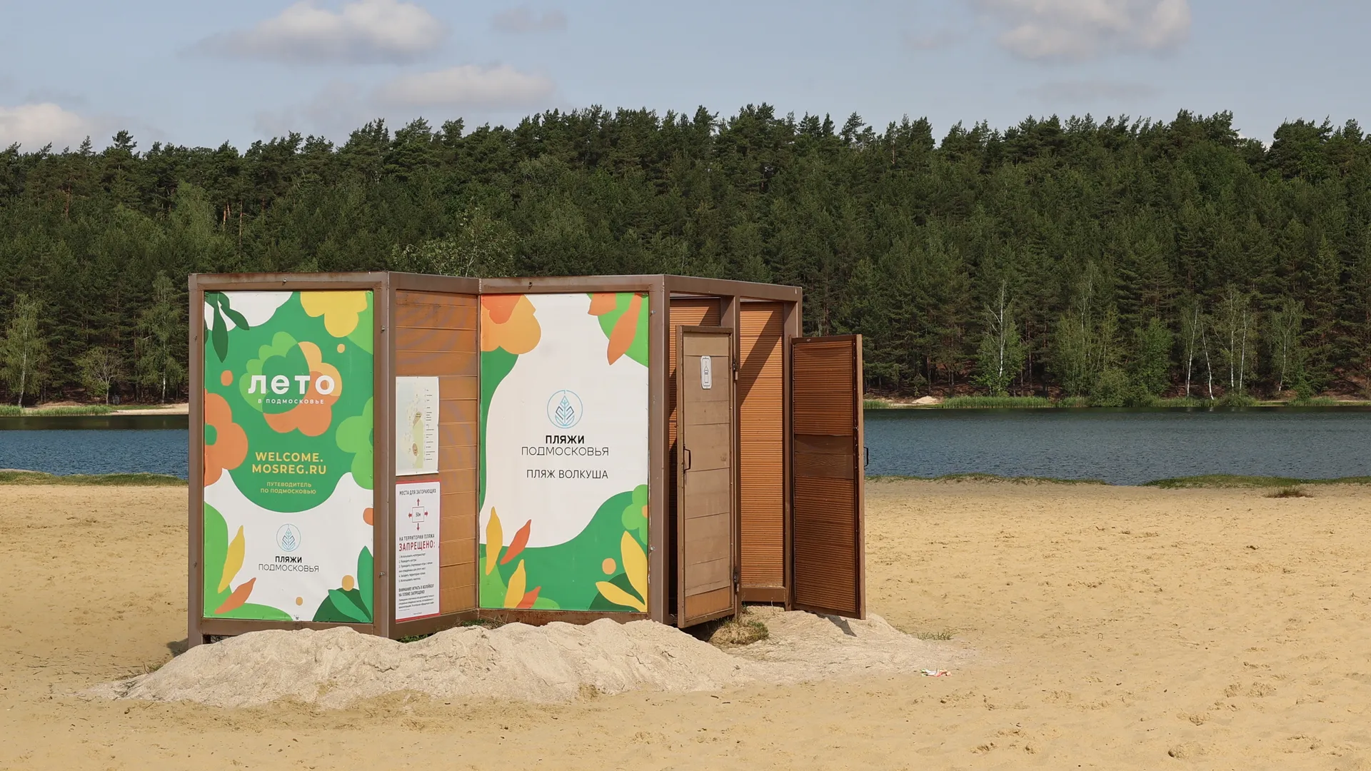 медиасток.рф