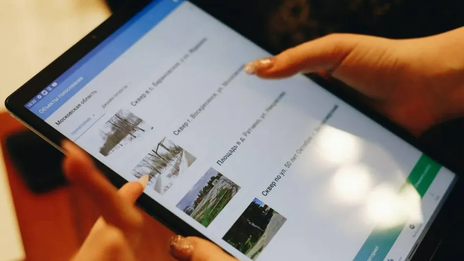 Фото: Министерство благоустройство МО