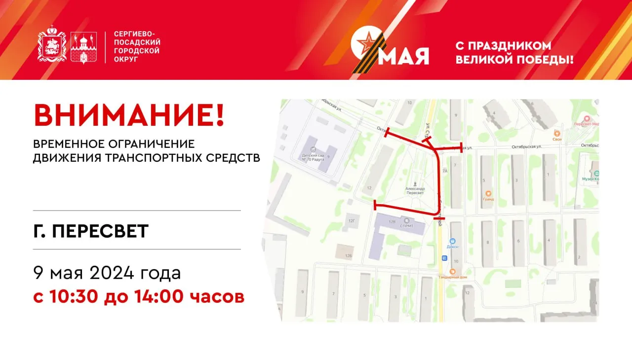 Фото: пресс-служба администрации Сергиево-Посадского г.о.