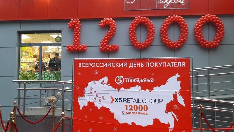 Юбилей на «Пятерочку»: X5 Retail Group  открыла 12 000-й магазин в России