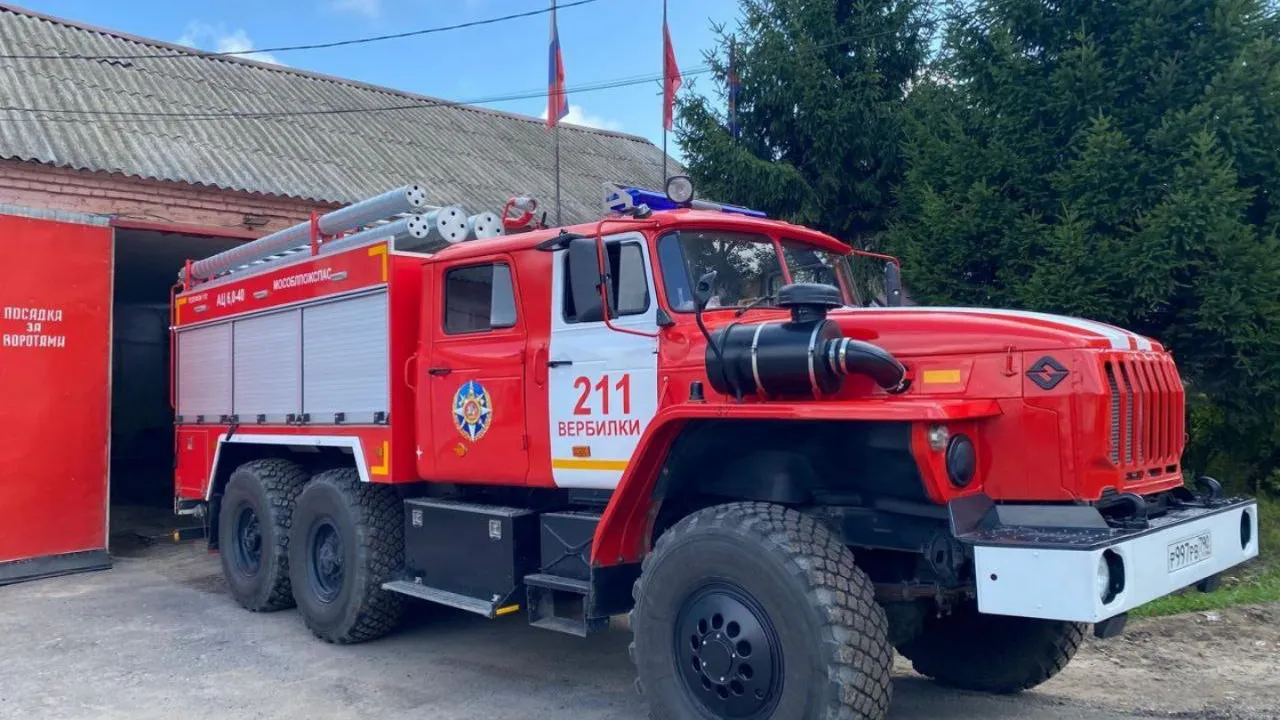 Фото: ГКУ МО «Мособлпожспас»