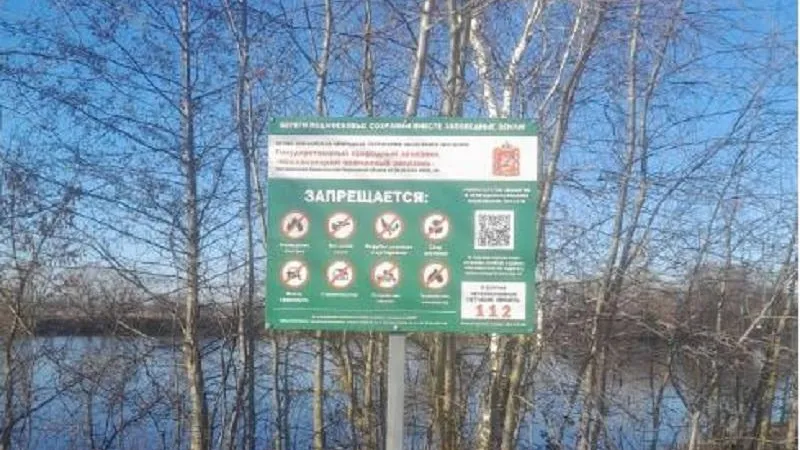 Фото Минэкологии МО