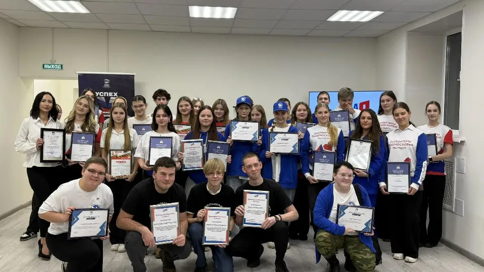 Фото: Министерство образования Московской области
