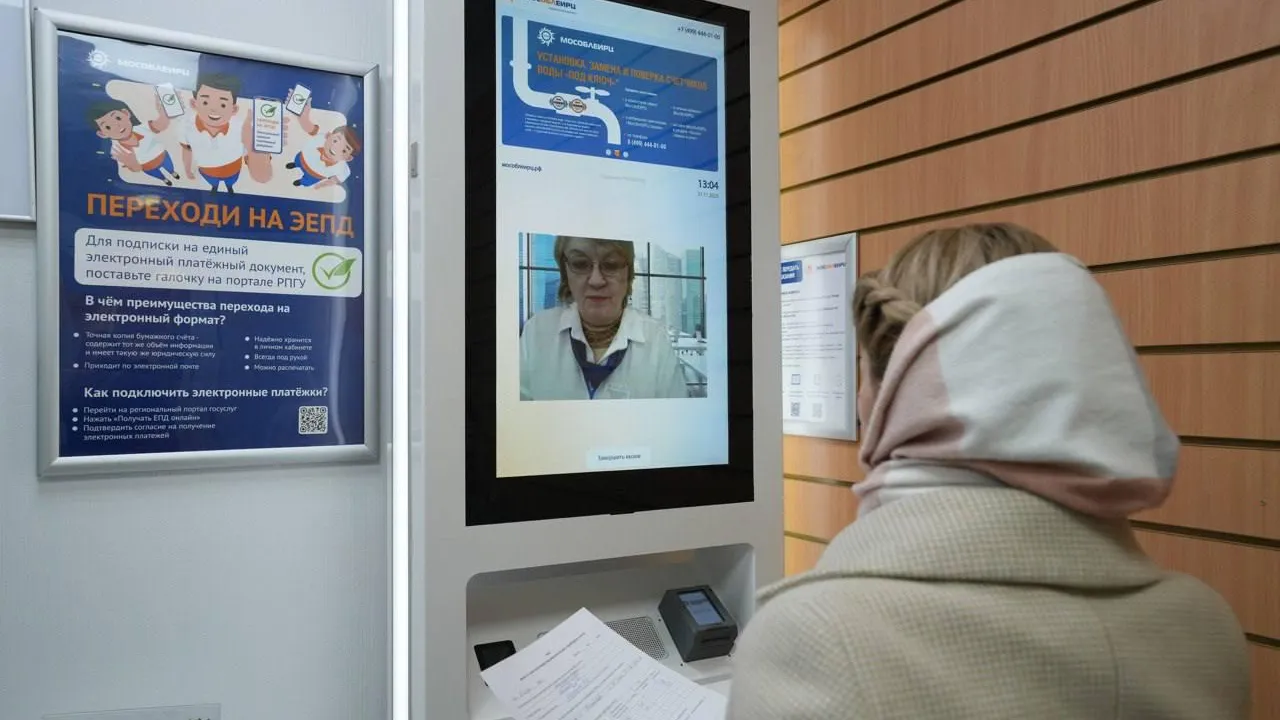 Министерство по содержанию территорий и государственному жилищному надзору Московской области