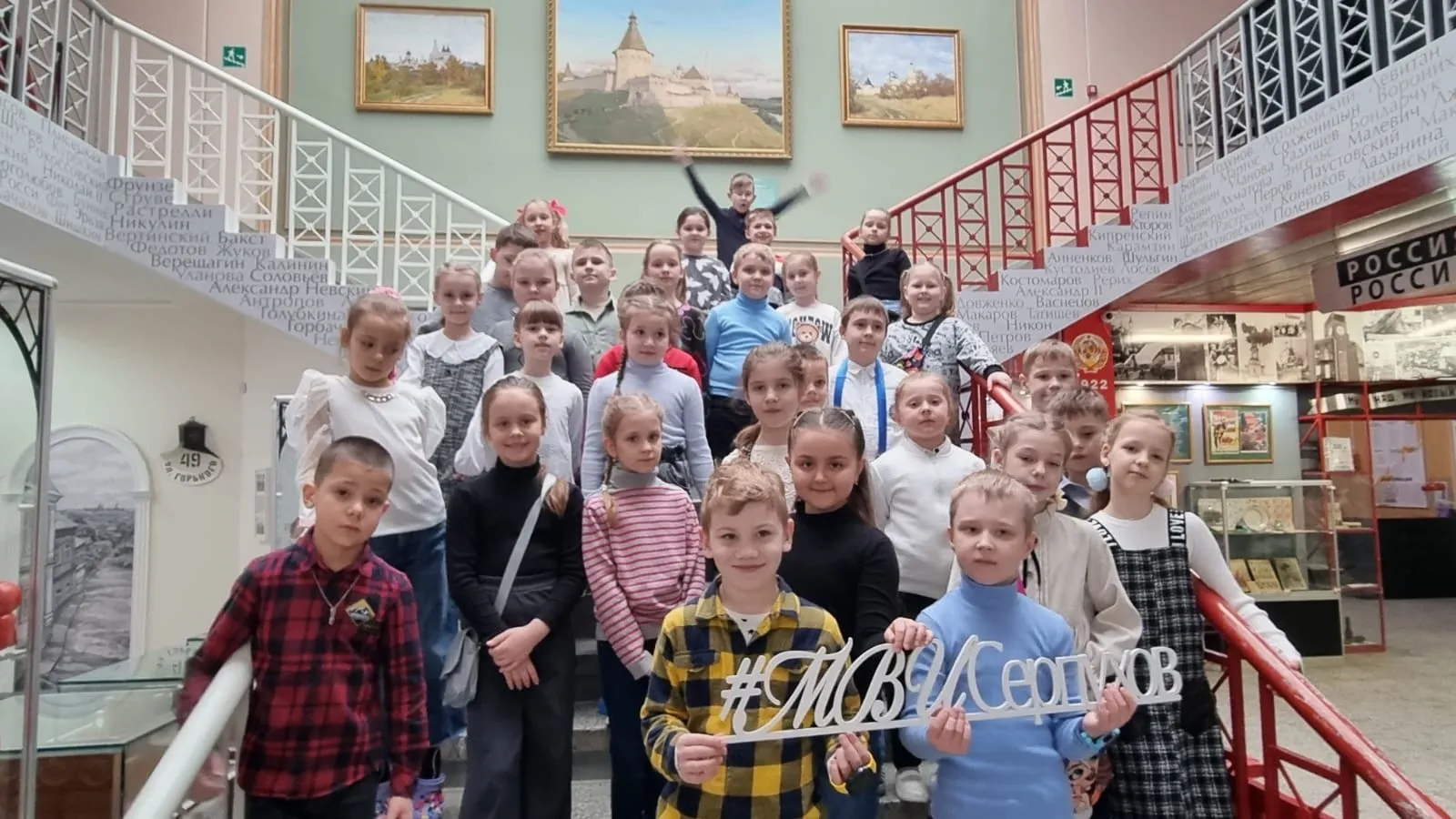 Министерство образования Московской области