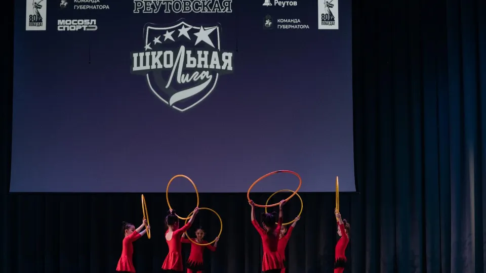 Фото: пресс-служба администрации городского округа Реутов