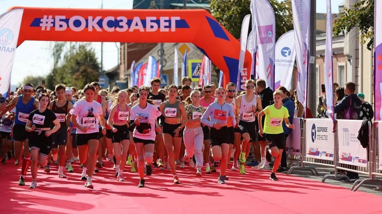 «Боксзабег» в Серпухове собрал более пяти тысяч участников