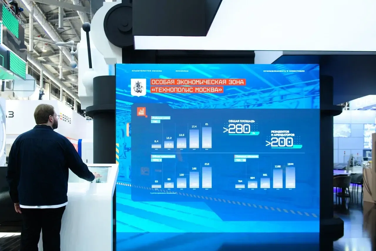 Пресс-служба департамента инвестиционной и промышленной политики Москвы