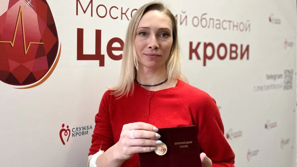 Фото: Московский областной центр крови