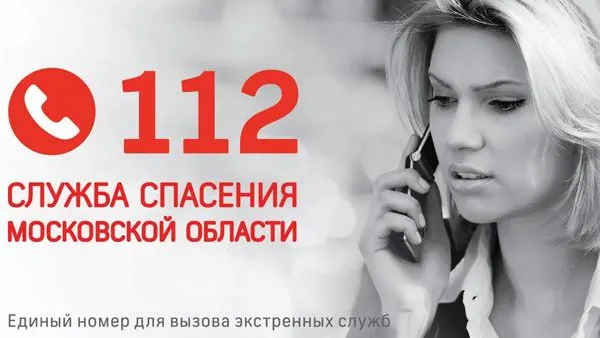 «Система-112» стала надежным инструментом обеспечения безопасности