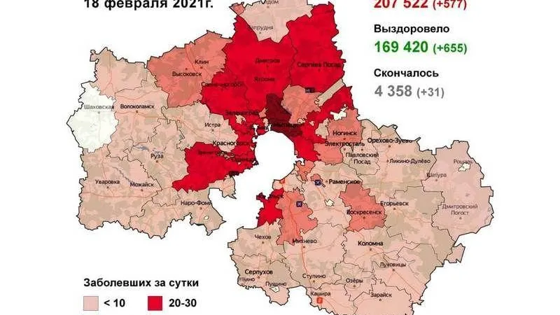 Коронавирус.Мособлштаб