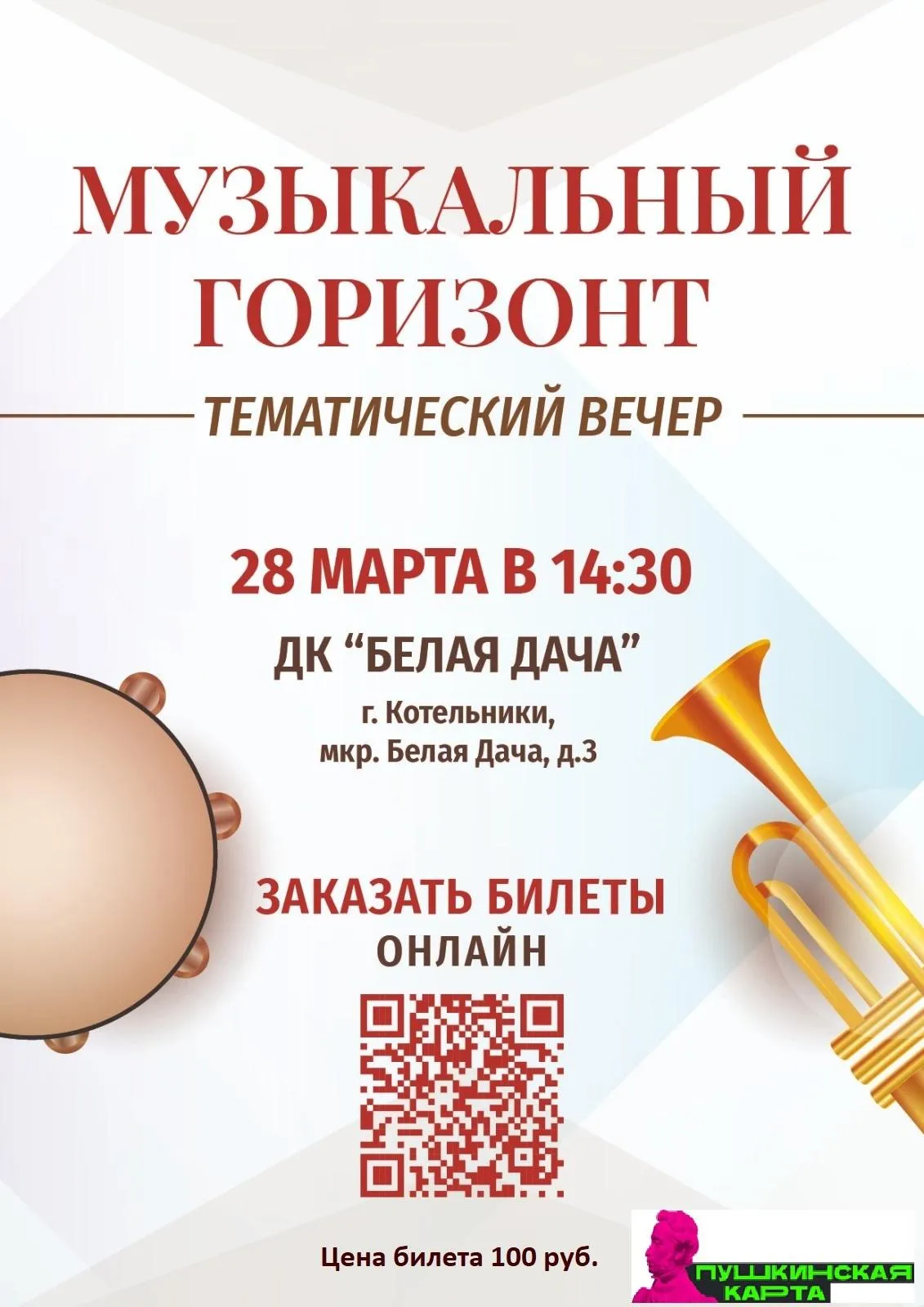 Источник:&nbsp;Министерство культуры и туризма Московской области