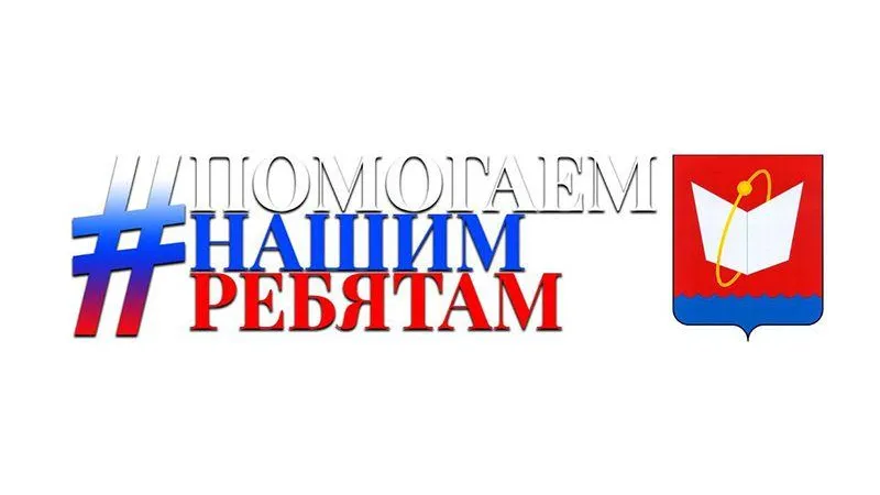 Чат для желающих помочь мобилизованным появился во Фрязино