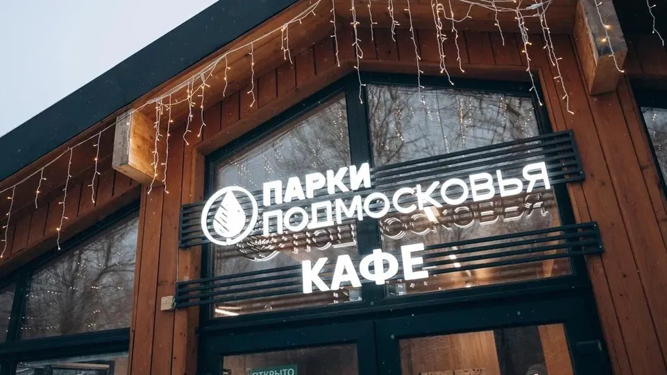 Фото: пресс-служба администрации г.о. Щелково