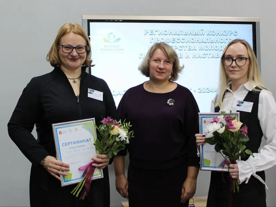 Фото: Щелковский колледж