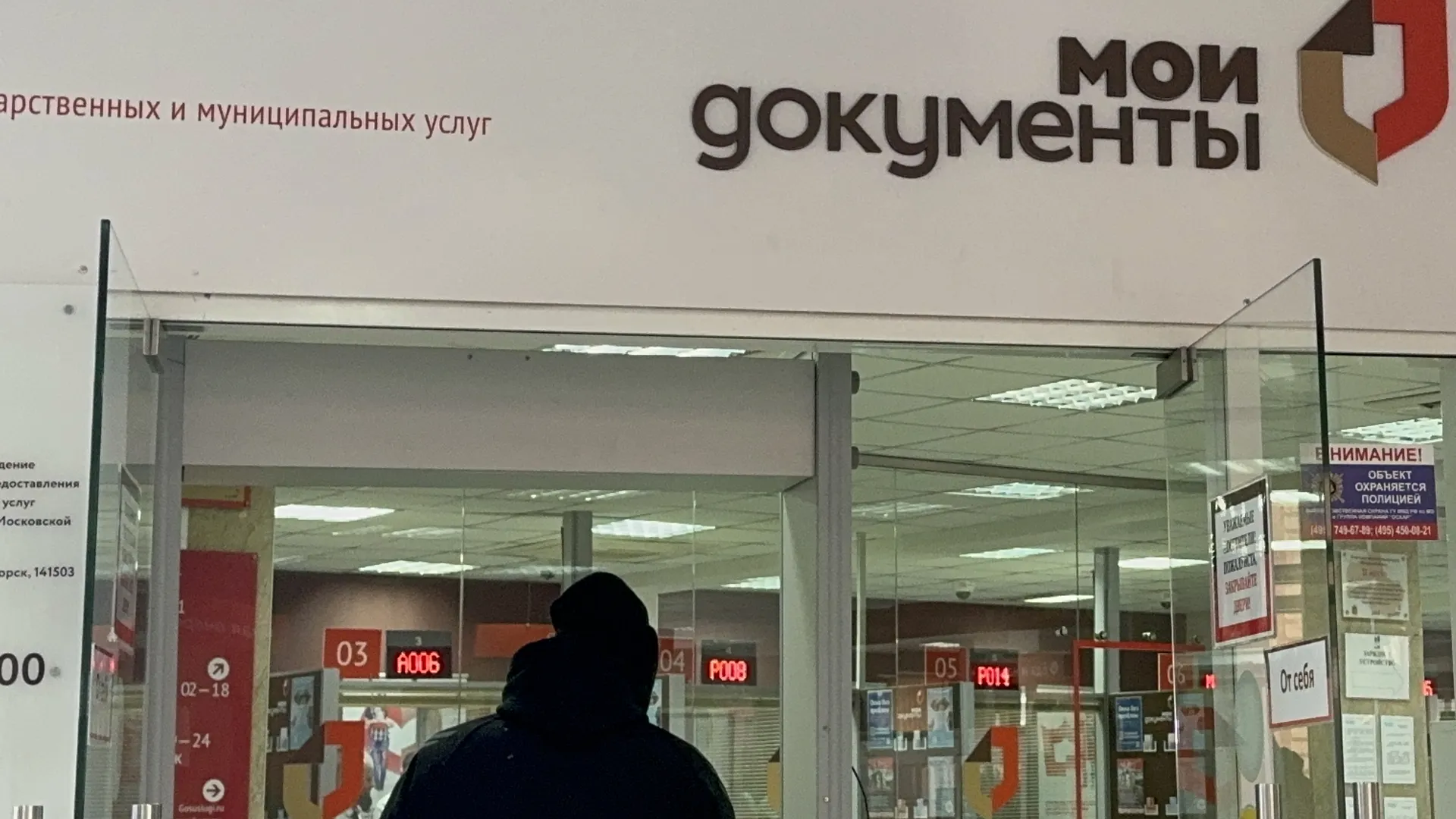 Фото: МедиаБанк Подмосковья/Евгения Герасимова