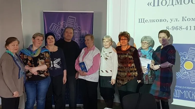 В Щелково Фонд «Подмосковье» провел семинар «Понятное ЖКХ»