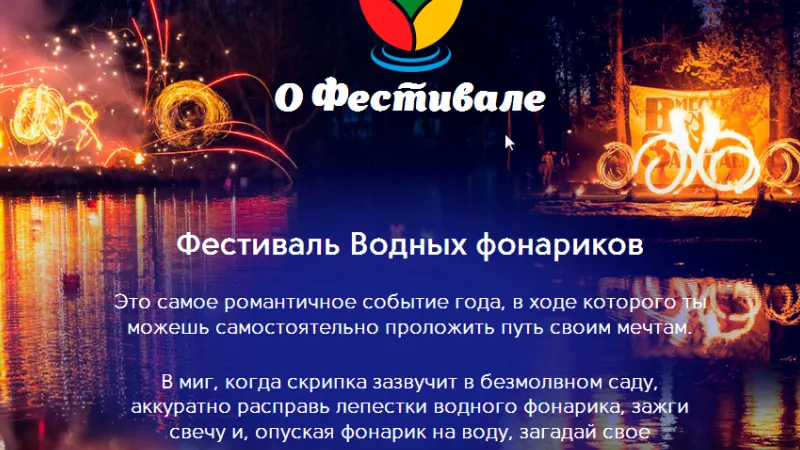 водные-фонарики.рф