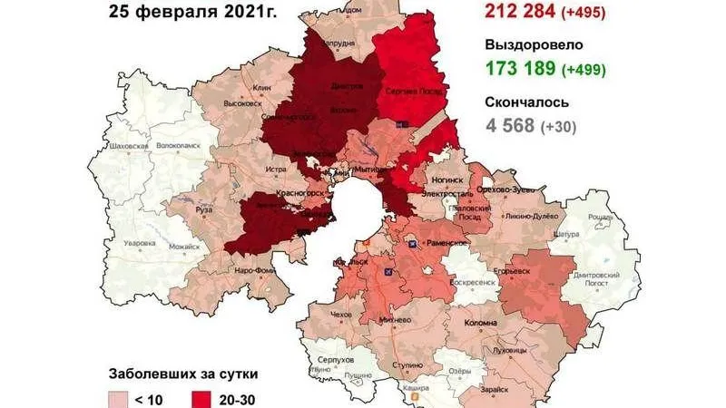 Новых антилидеров по COVID-19 назвали в Подмосковье