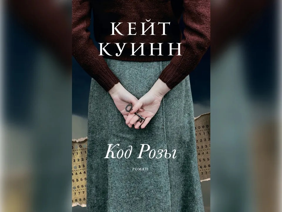 Фото: издательство «Фантом Пресс»