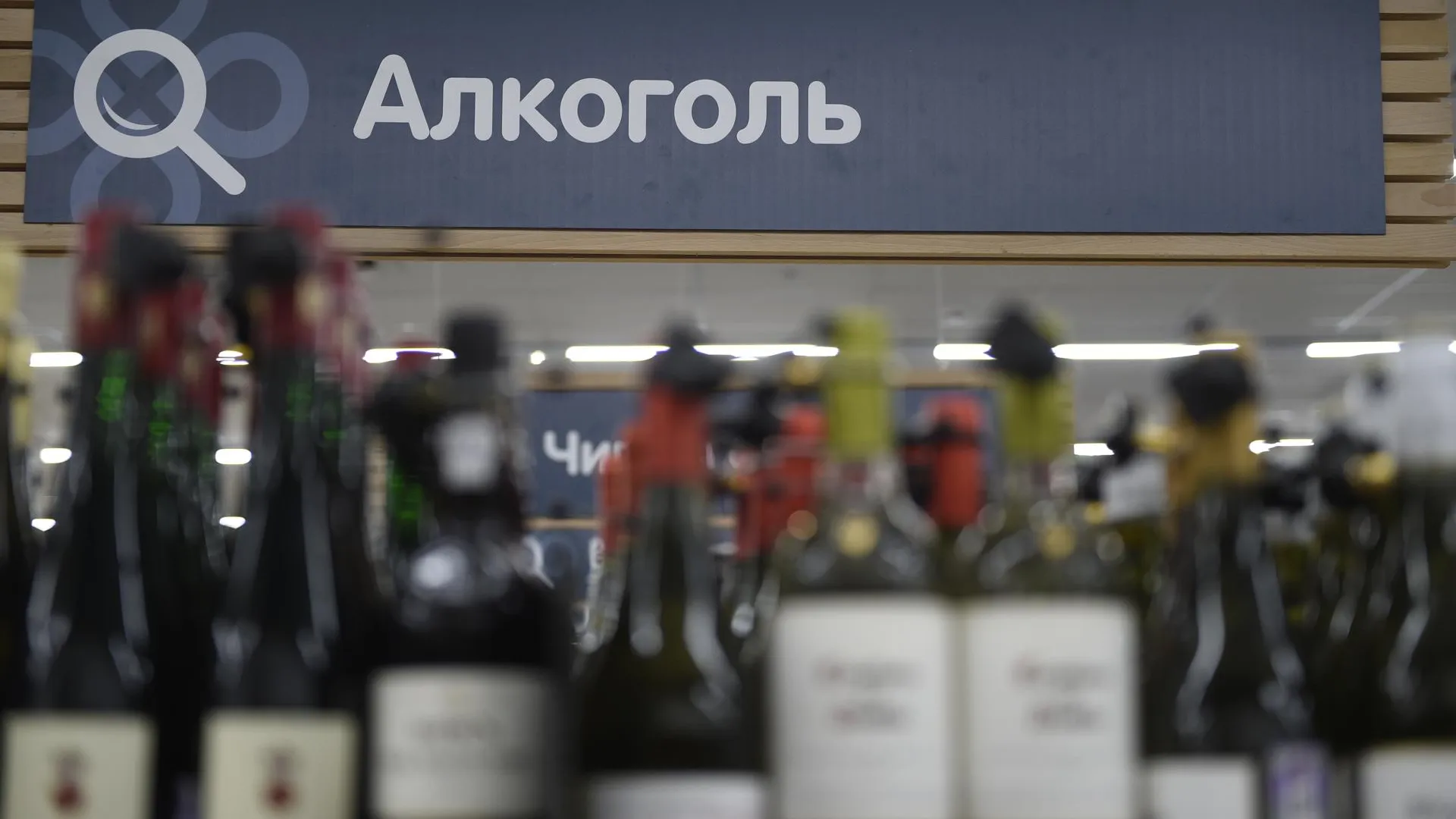 Жителям Подмосковья рассказали, как выбрать качественный алкоголь к Новому году