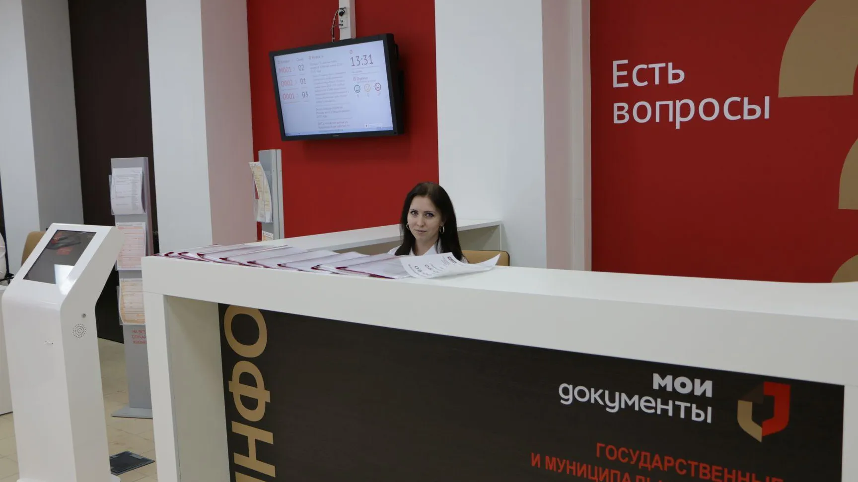 Фото: Министерство государственного управления, информационных технологий и связи Московской области