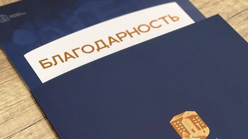 Аипова: благодарность жителей – основной критерий оценки работы команды ГУСТ
