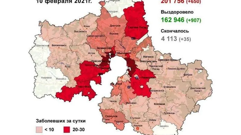 Коронавирус.Мособлштаб