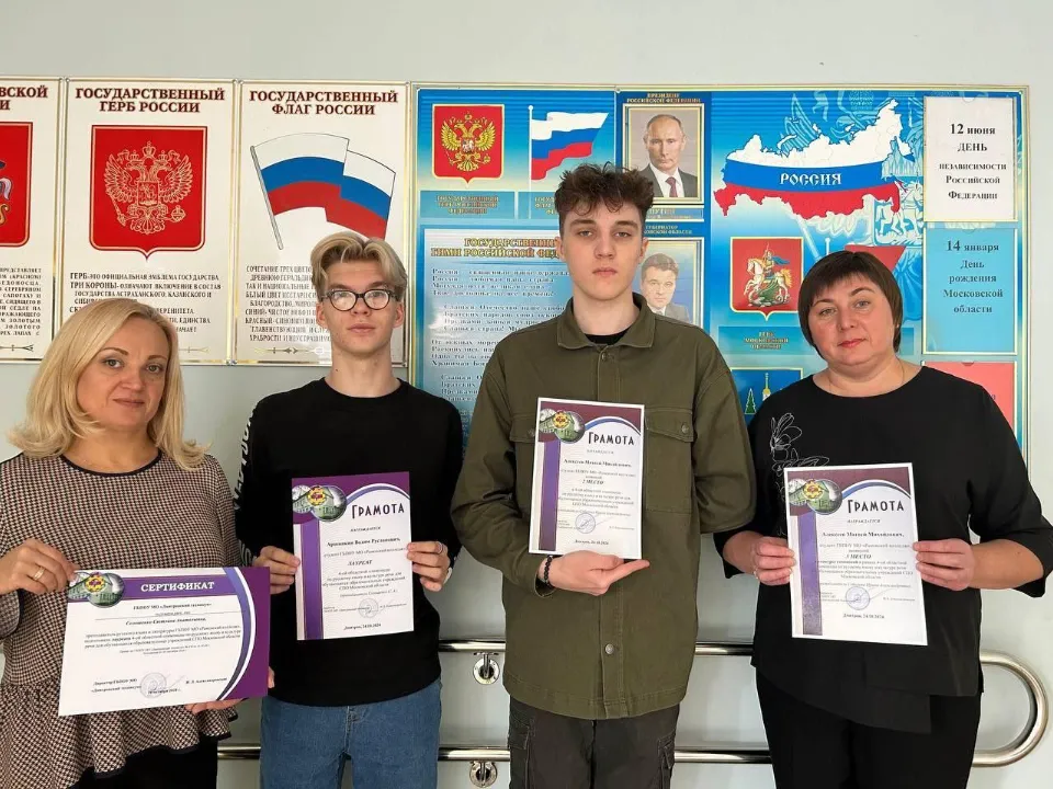 Фото: Раменский колледж