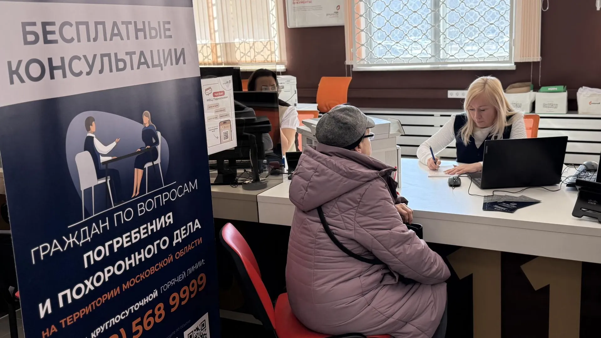 Министерство государственного управления, информационных технологий и связи Московской области