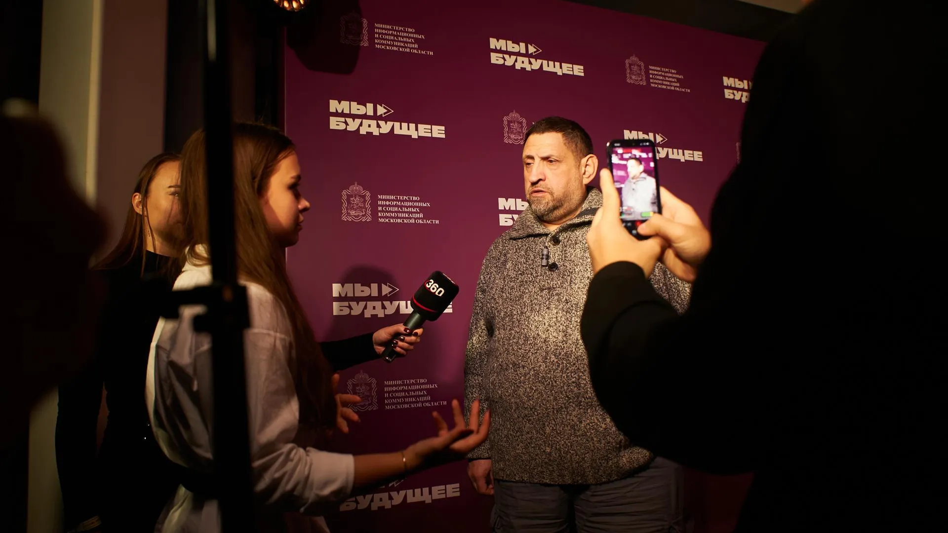 Министерство информационных и социальных коммуникаций Московской области