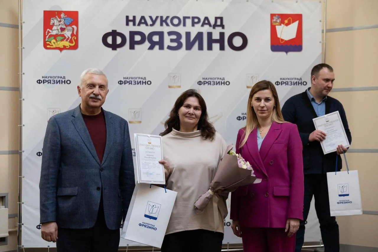 пресс-служба администрации городского округа Фрязино