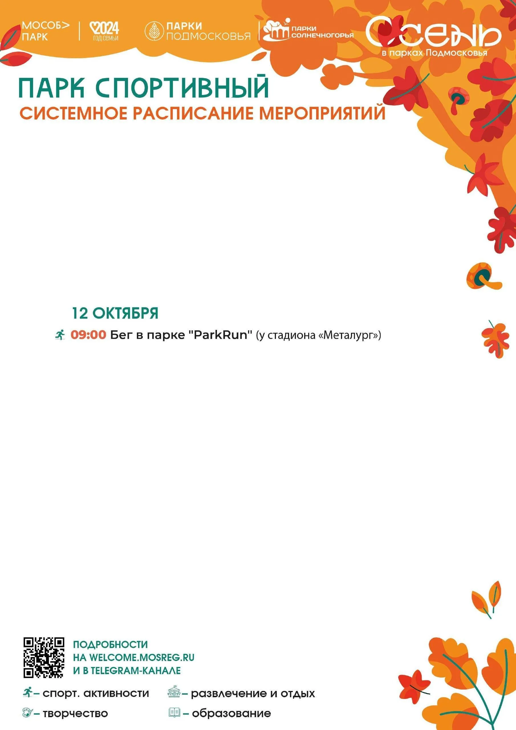 Пресс-служба администрации г. о. Солнечногорск
