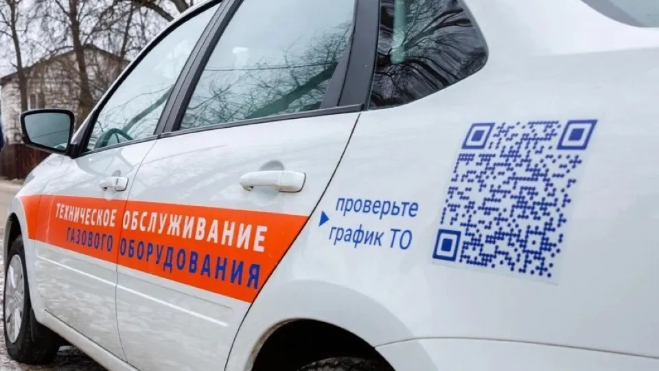 Фото: АО «Мособлгаз»