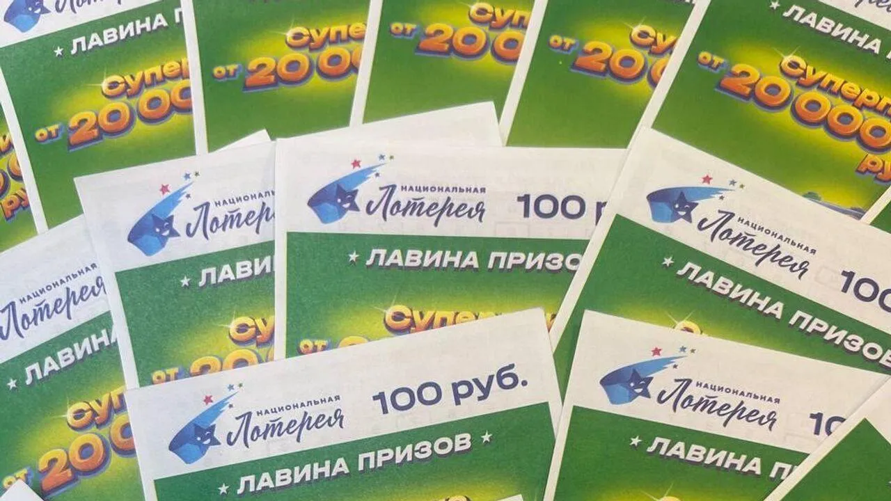 Национальная лотерея