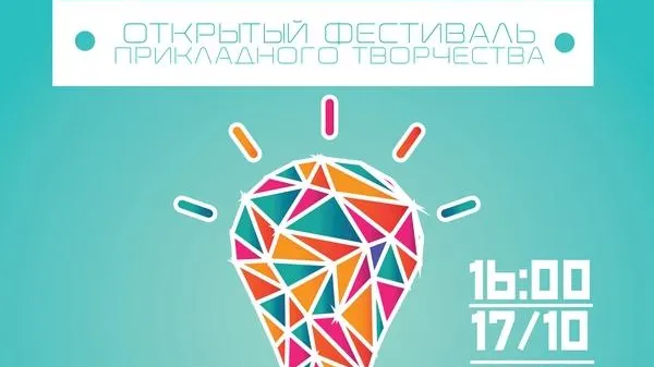 Фестиваль прикладного искусства SunТропа пройдет в Солнечногорске
