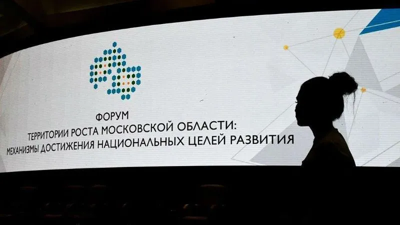 Цель – 1 триллион рублей инвестиций. Десятки тысяч рабочих мест поможет создать конкурс «Территории роста»