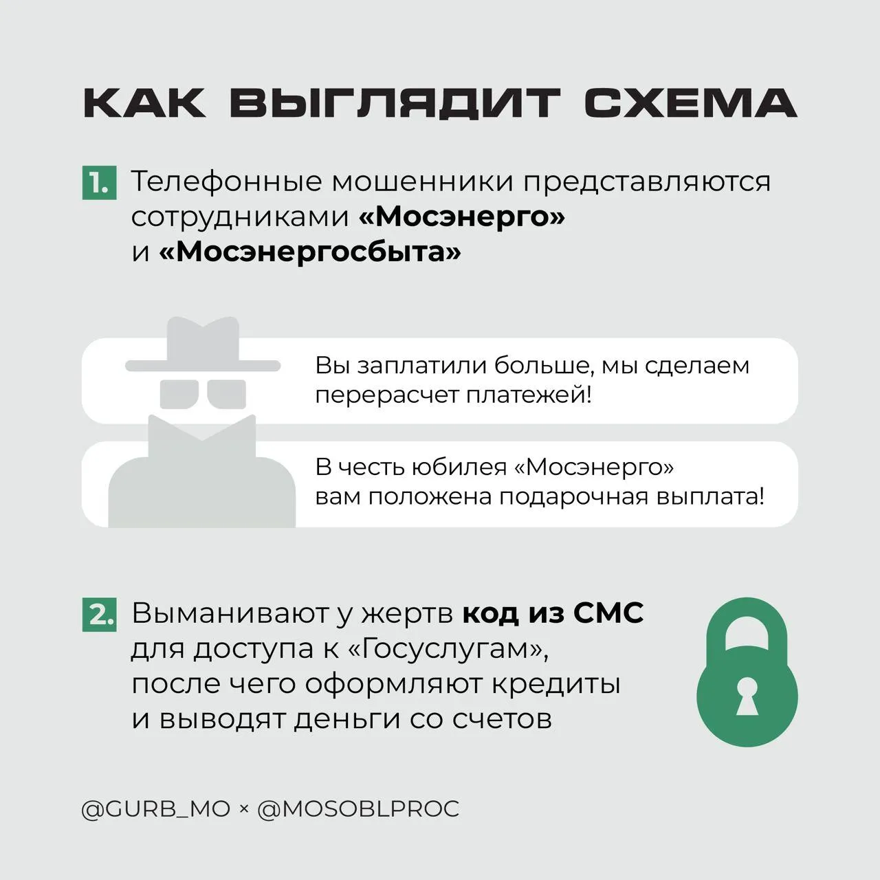Пресс-служба Главного управления региональной безопасности Московской области