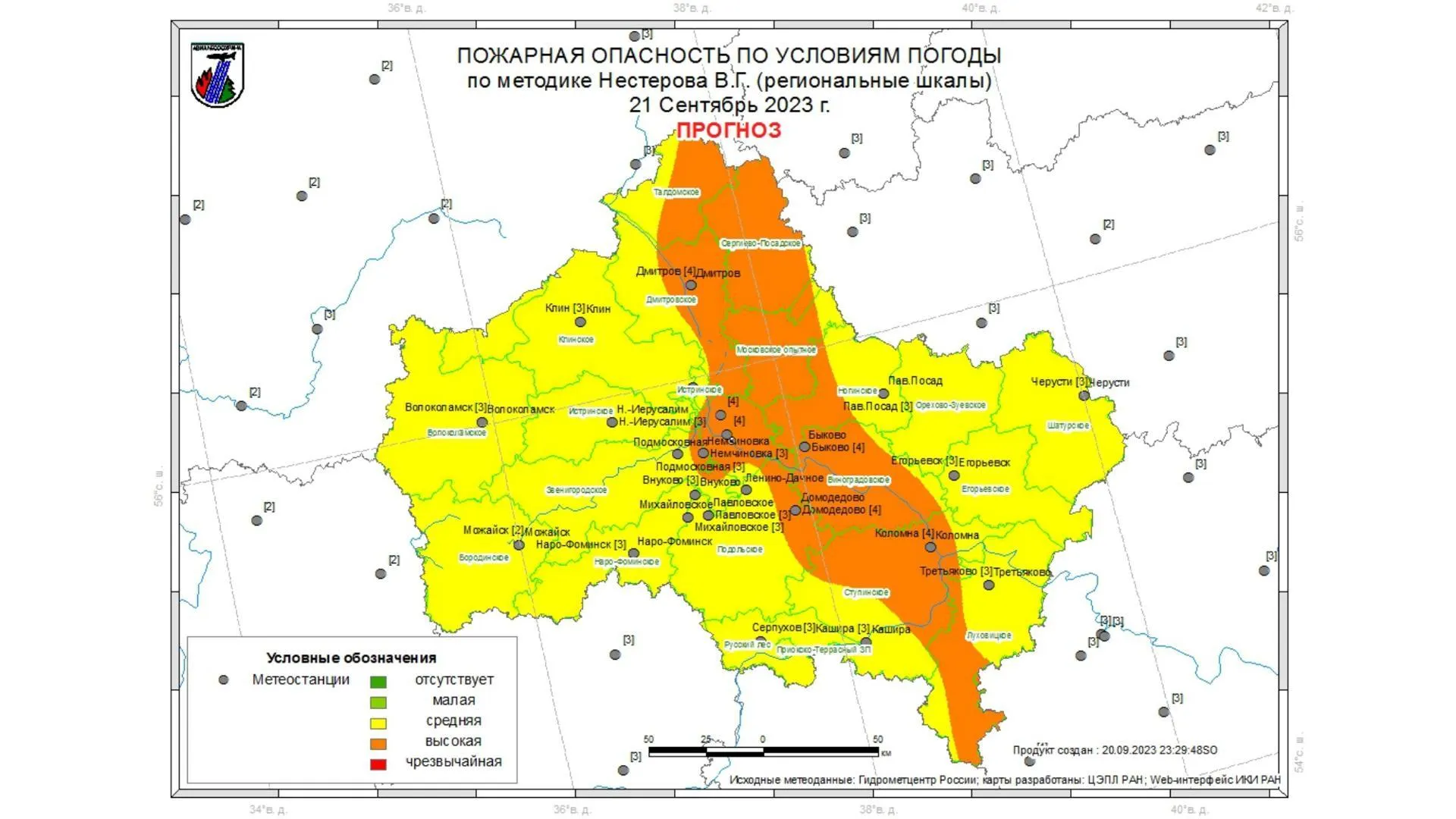 Комитет лесного хозяйства МО