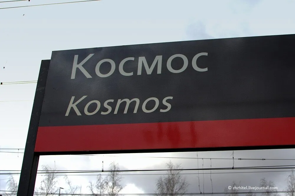 Фото: Александр Никулин / ЖЖитель: путешествия и авиация