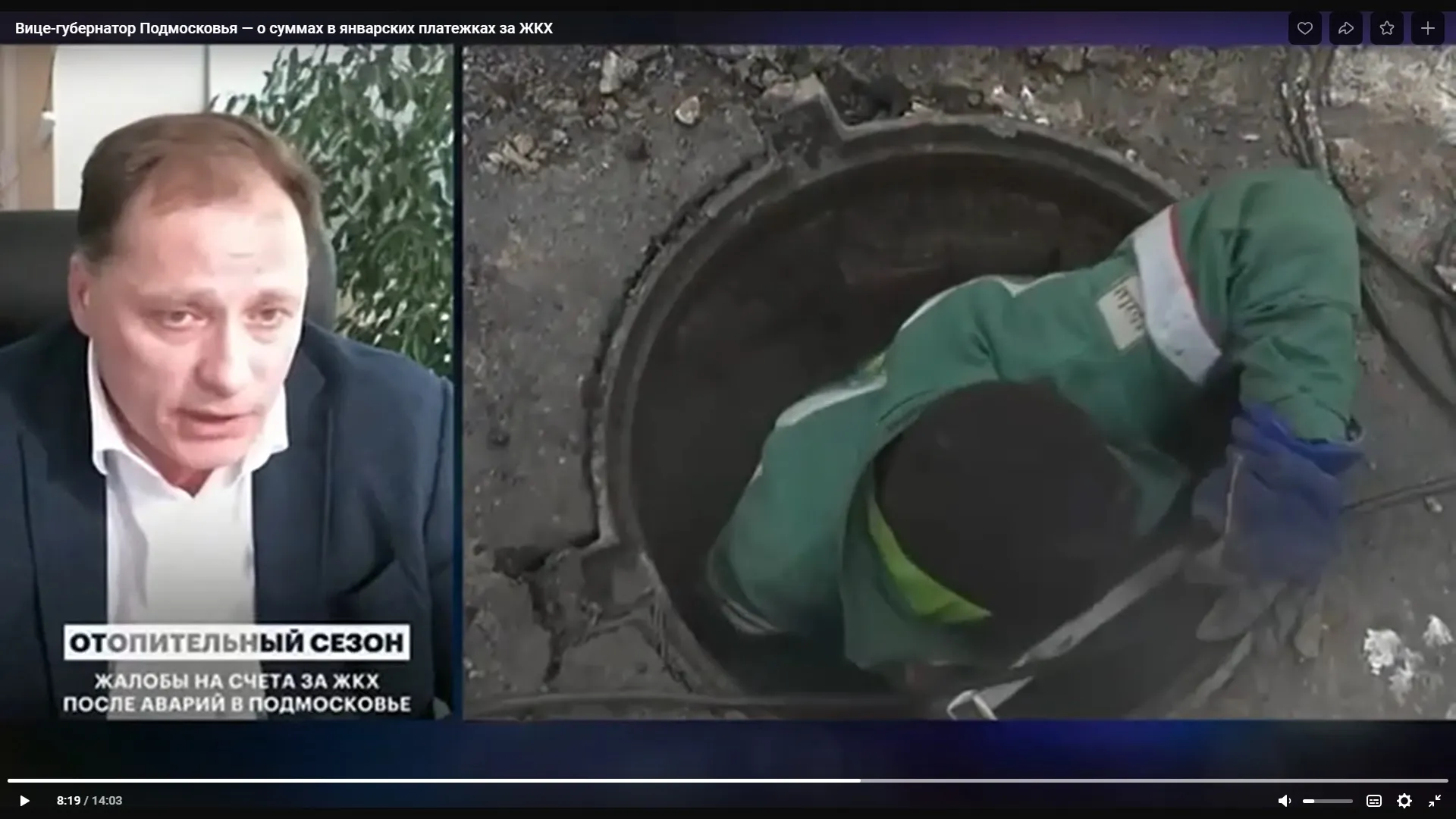 Фото: скриншот записи прямого эфира РБК