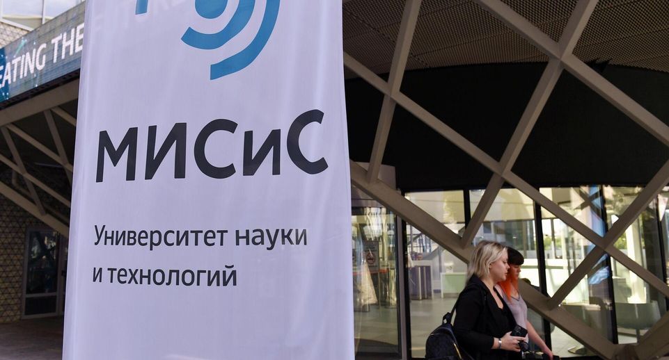 РЭО напомнил о наборе на совместные программы магистратуры НИТУ МИСИС и РЭО до 3 сентября