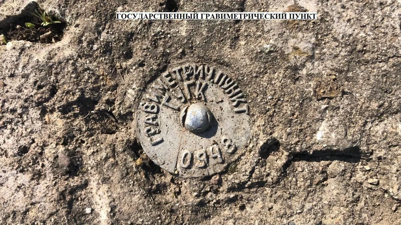 Почти тысячу геодезических пунктов обследовали в Московской области с начала года