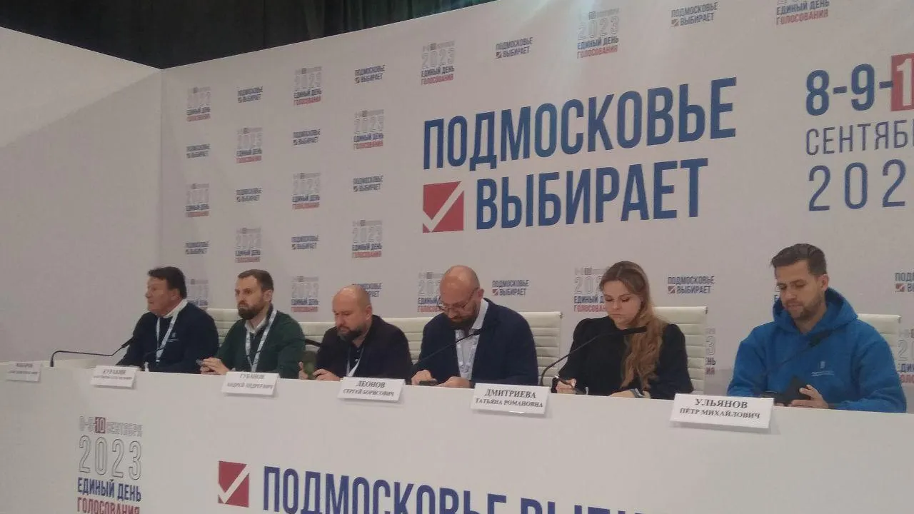 Около двенадцати тысяч наблюдателей подготовили для работы на выборах в Подмосковье
