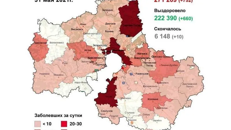 Мытищи и Королев стали худшими округами по COVID-19